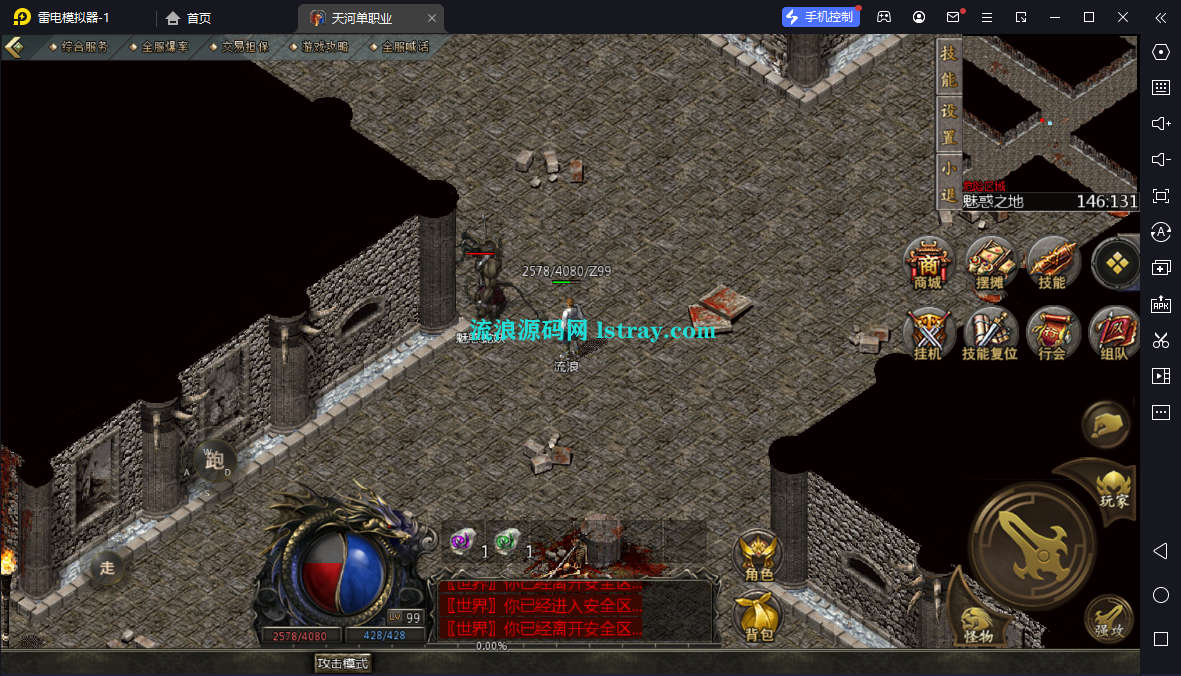 图片[6]-【GOD引擎】1.76天河传奇单职业服务端+3端+教程