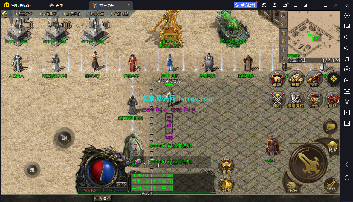 图片[2]-【GOD引擎】1.80龙腾传奇三职业服务端+3端+教程