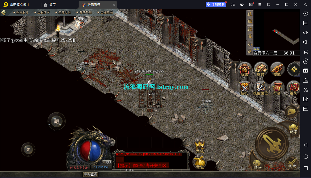 图片[3]-【GOD引擎】1.76雄霸风云三职业服务端+3端+教程