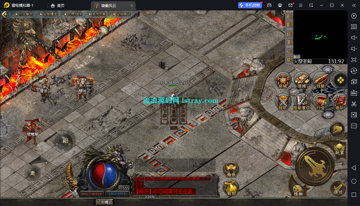 图片[4]-【GOD引擎】1.76雄霸风云三职业服务端+3端+教程