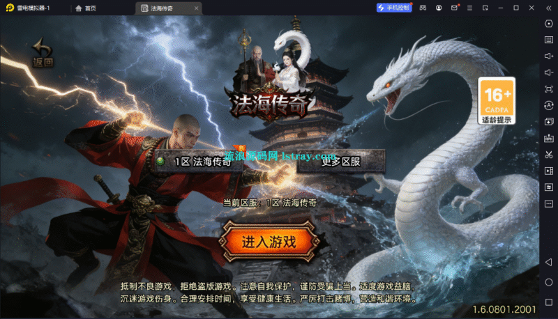 【战神引擎】白猪3-1.80法海三职业复古服务端+双端+教程-流浪源码网