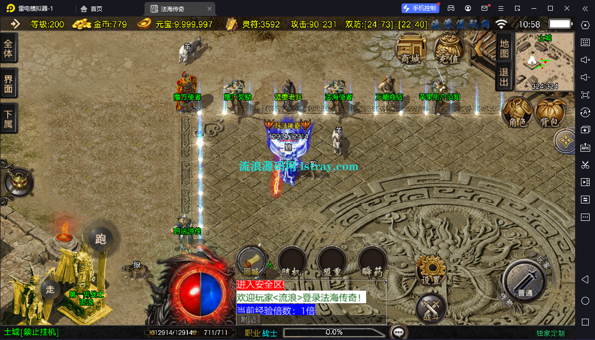 图片[2]-【战神引擎】白猪3-1.80法海三职业复古服务端+双端+教程