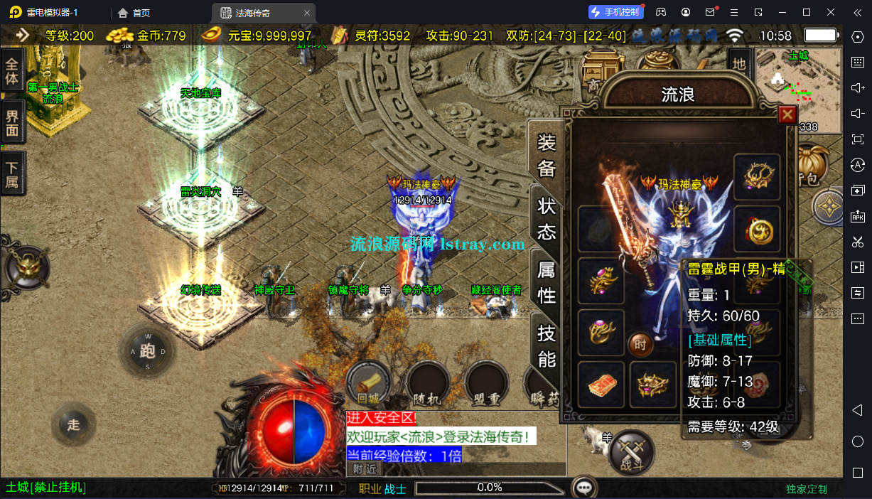 图片[3]-【战神引擎】白猪3-1.80法海三职业复古服务端+双端+教程