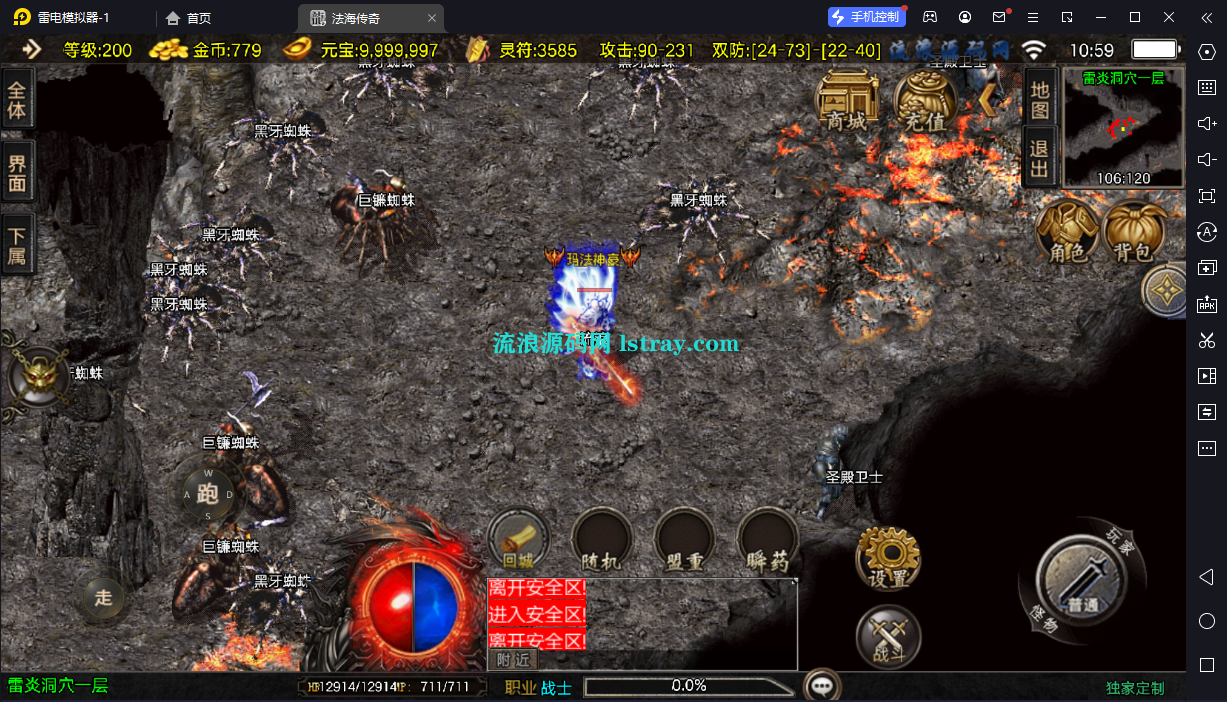 图片[4]-【战神引擎】白猪3-1.80法海三职业复古服务端+双端+教程