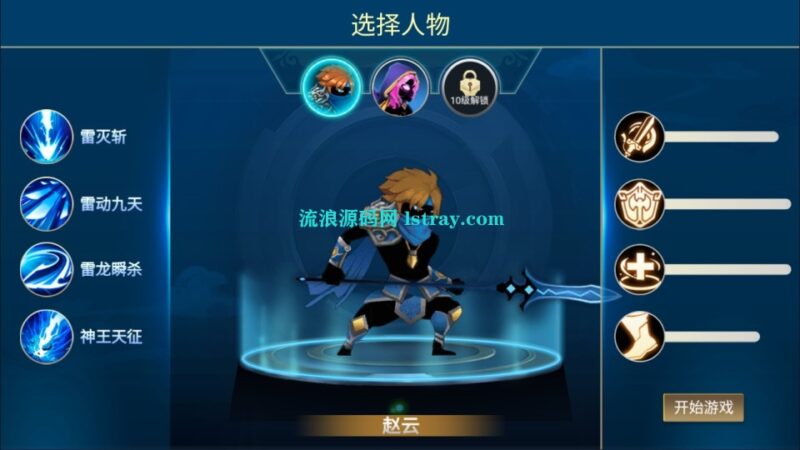 三网H5游戏【火柴人三国H5】2025最新整理WIN系服务端+Linux手工服务端+简易客户端+教程-流浪源码网