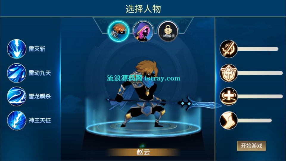 图片[1]-三网H5游戏【火柴人三国H5】2025最新整理WIN系服务端+Linux手工服务端+简易客户端+教程