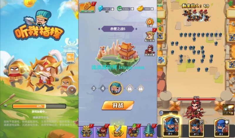 三网H5游戏【听我指挥H5】2025最新整理WIN系服务端+Linux手工服务端+简易客户端+教程-流浪源码网