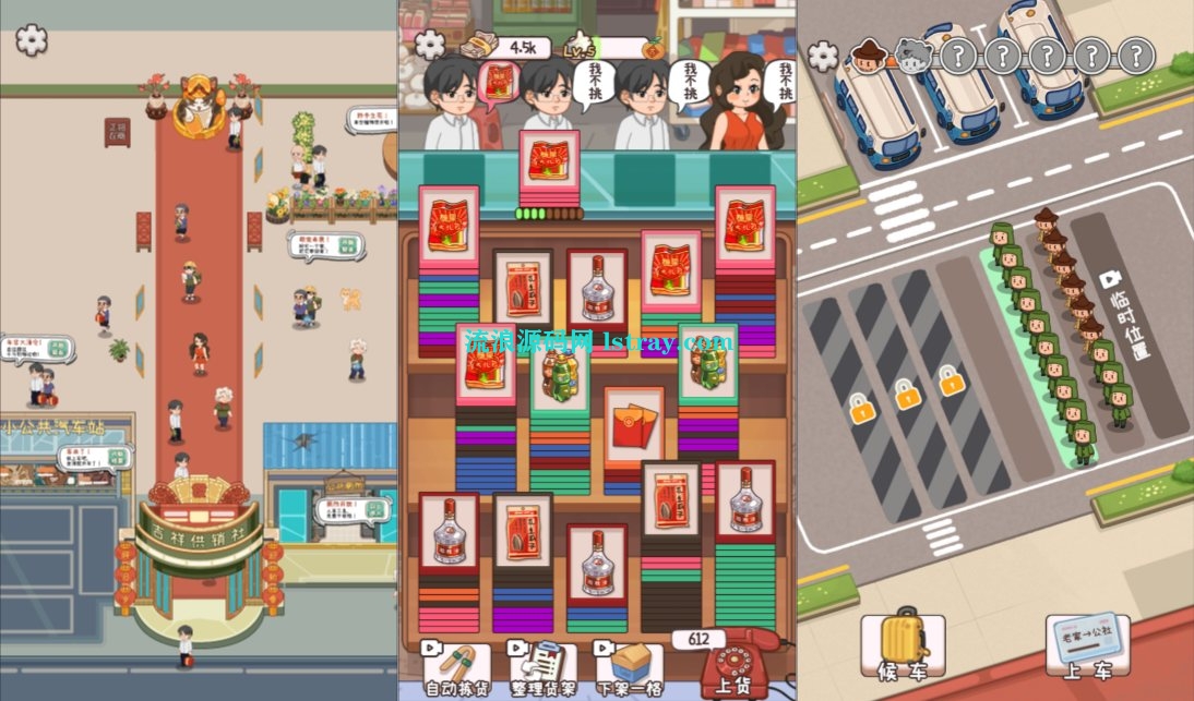 图片[1]-三网H5游戏【开个供销社H5】2025最新整理WIN系服务端+Linux手工服务端+简易客户端+教程