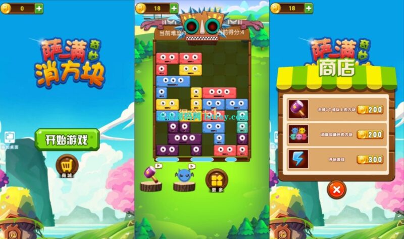 三网H5游戏【萨满爱消除H5】2025最新整理WIN系服务端+Linux手工服务端+简易客户端+教程-流浪源码网