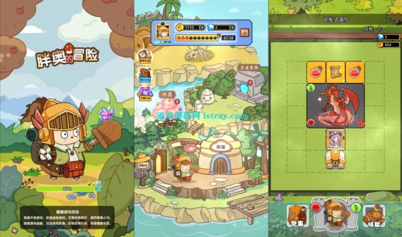 三网H5游戏【胖奥的冒险H5】2025最新整理WIN系服务端+Linux手工服务端+简易客户端+教程-流浪源码网