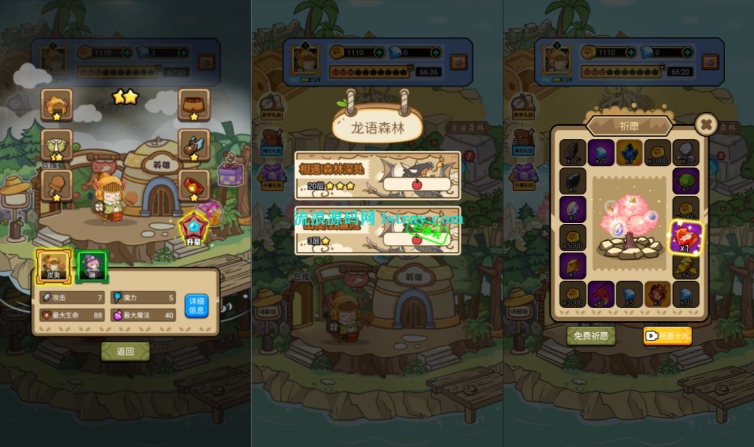 图片[2]-三网H5游戏【胖奥的冒险H5】2025最新整理WIN系服务端+Linux手工服务端+简易客户端+教程