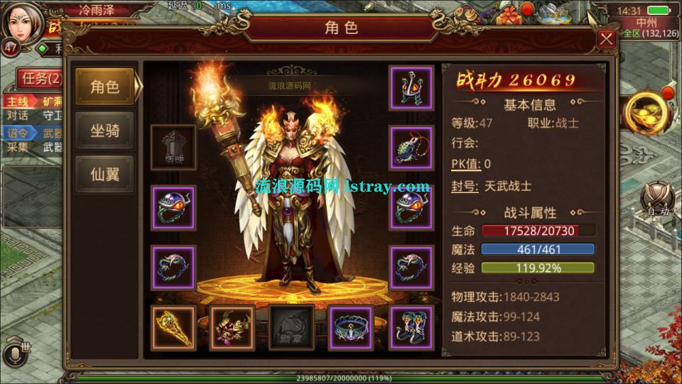 图片[2]-传世手游【逆天传世特戒版】Linux服务端+安卓+GM后台+教程