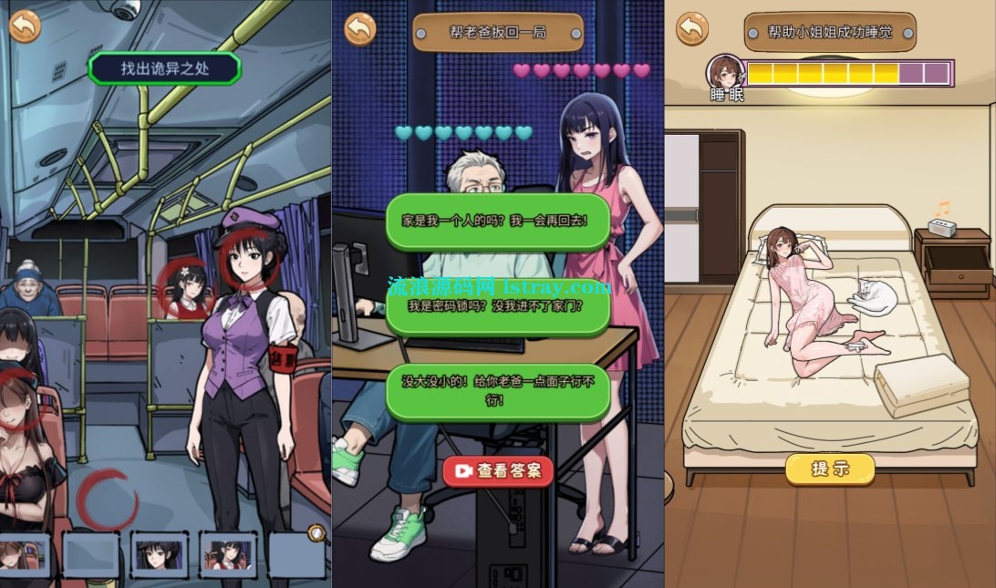 图片[2]-三网H5游戏【沙雕日记H5】2025最新整理WIN系服务端+Linux手工服务端+简易客户端+教程