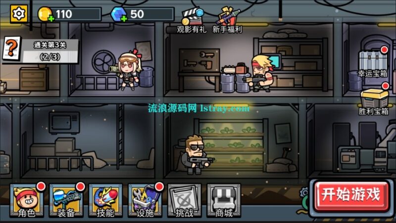 三网H5游戏【末日前线H5】2025最新整理WIN系服务端+Linux手工服务端+简易客户端+教程-流浪源码网
