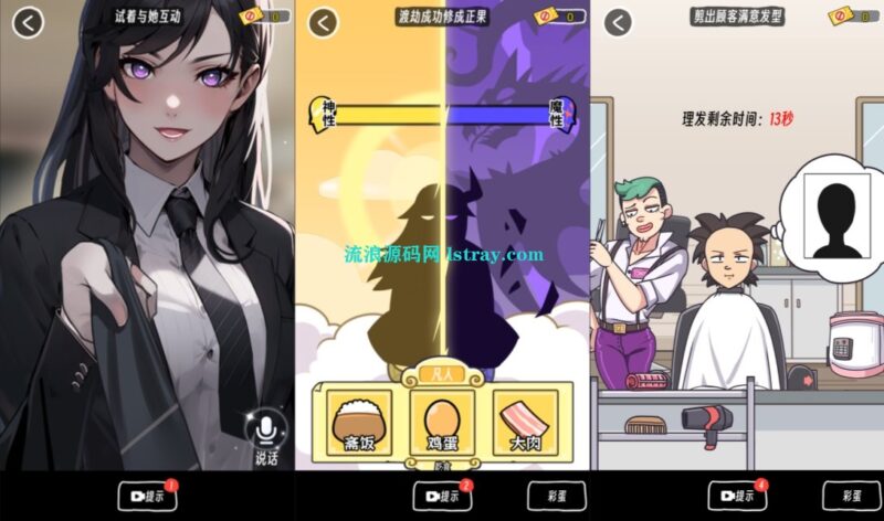 三网H5游戏【抖个腿子H5】2025最新整理WIN系服务端+Linux手工服务端+简易客户端+教程-流浪源码网