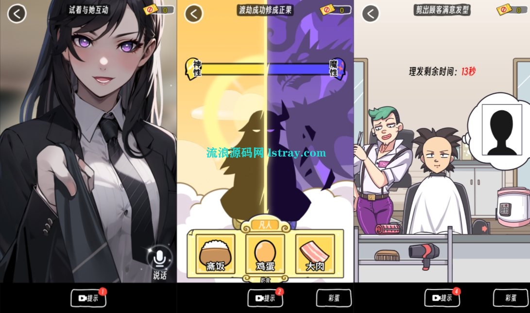 图片[1]-三网H5游戏【抖个腿子H5】2025最新整理WIN系服务端+Linux手工服务端+简易客户端+教程