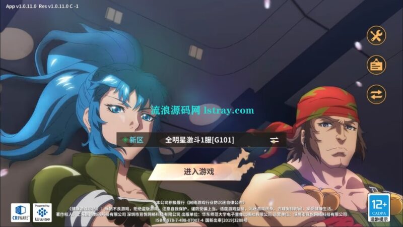 [寄售]3D卡牌回合手游【SNK全明星激斗代金券内购版】2025最新整理Linux手工服务端+前后端全套源码+CDK授权后台+双端+搭建教程-流浪源码网