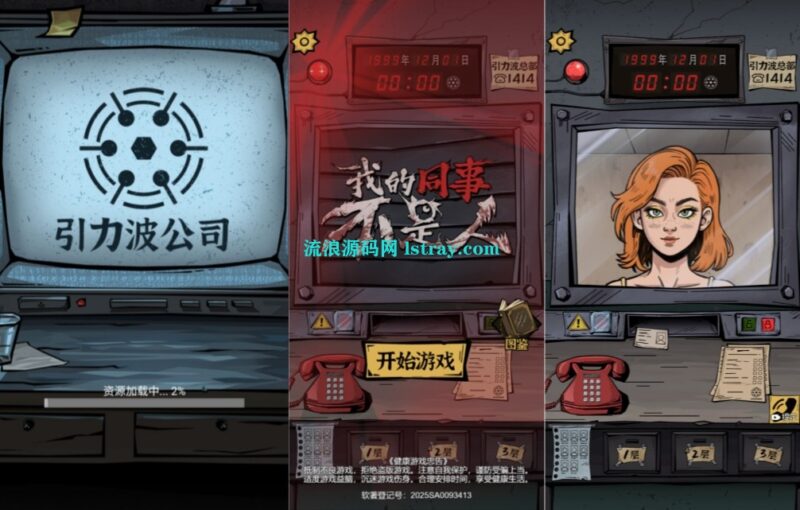 三网H5游戏【我的同事bsrH5】2025最新整理WIN系服务端+Linux手工服务端+教程-流浪源码网