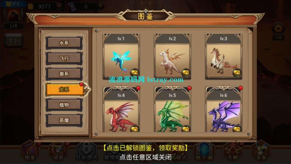 图片[2]-三网H5游戏【地下城与魔兽H5】2025最新整理WIN系服务端+Linux手工服务端+简易客户端+教程