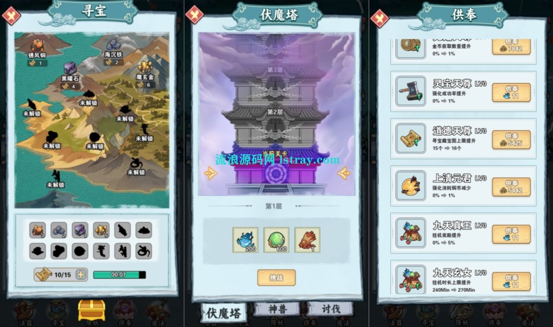 图片[2]-三网H5游戏【天师请快点H5】2025最新整理WIN系服务端+Linux手工服务端+简易客户端+教程