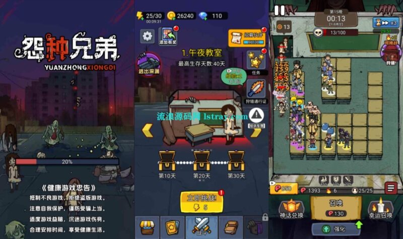 三网H5游戏【怨种兄弟H5】2025最新整理WIN系服务端+Linux手工服务端+简易客户端+教程-流浪源码网