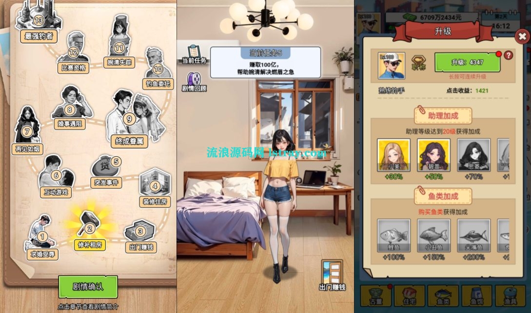 图片[2]-三网H5游戏【钓鱼逆袭人生H5】2025最新整理WIN系服务端+Linux手工服务端+简易客户端+教程