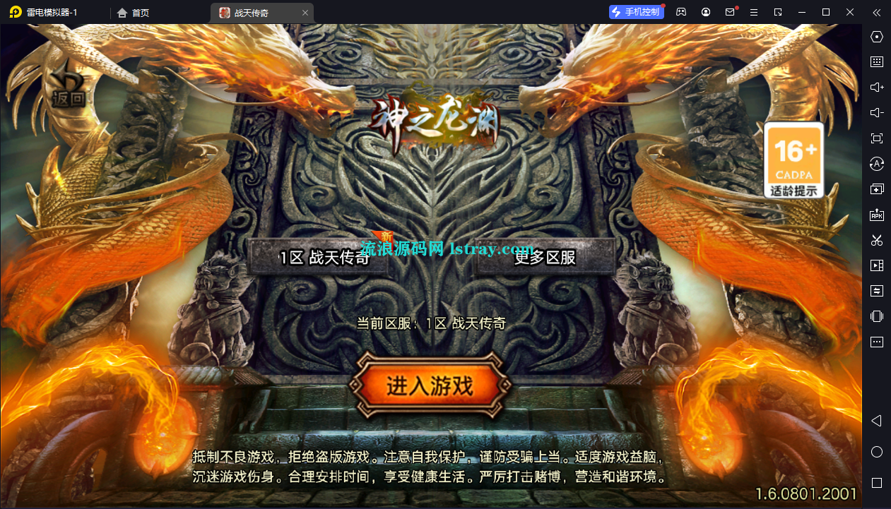 图片[1]-【战神引擎】白猪3-1.80新UI战天传奇二大陆服务端+双端+教程