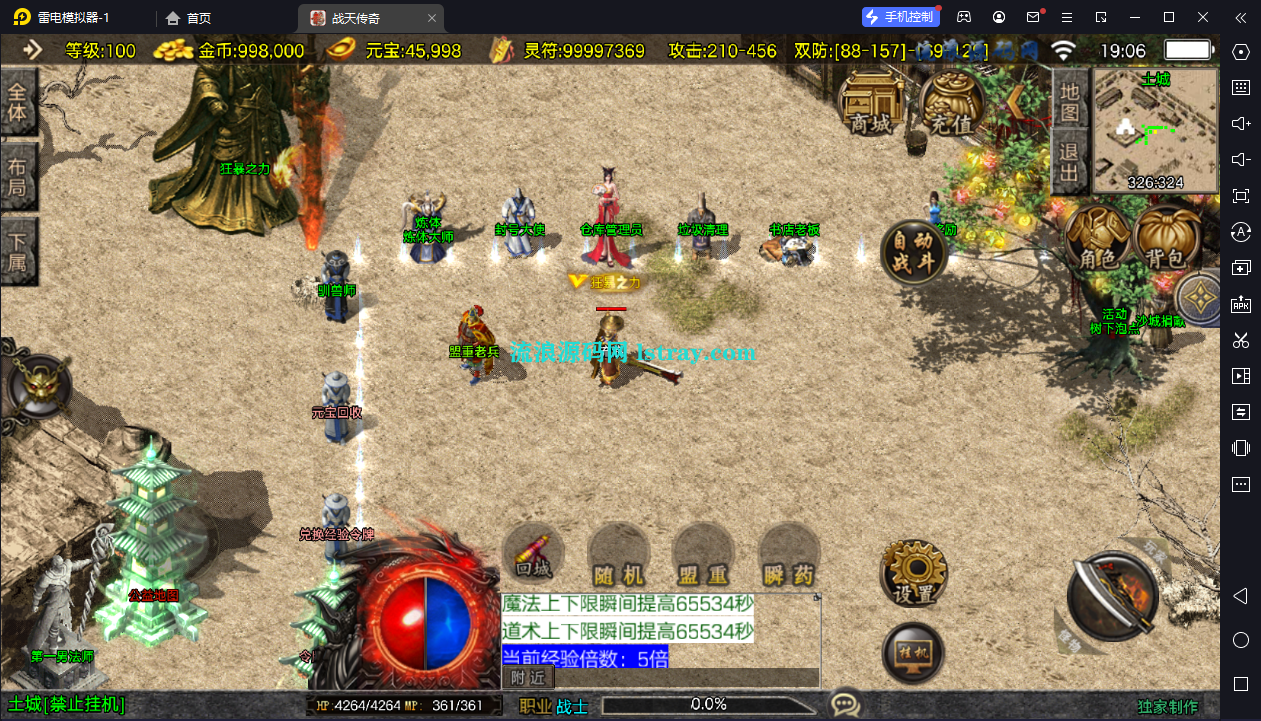 图片[2]-【战神引擎】白猪3-1.80新UI战天传奇二大陆服务端+双端+教程