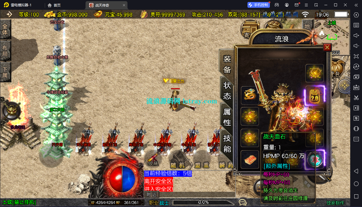 图片[3]-【战神引擎】白猪3-1.80新UI战天传奇二大陆服务端+双端+教程