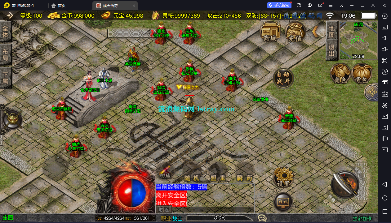 图片[4]-【战神引擎】白猪3-1.80新UI战天传奇二大陆服务端+双端+教程