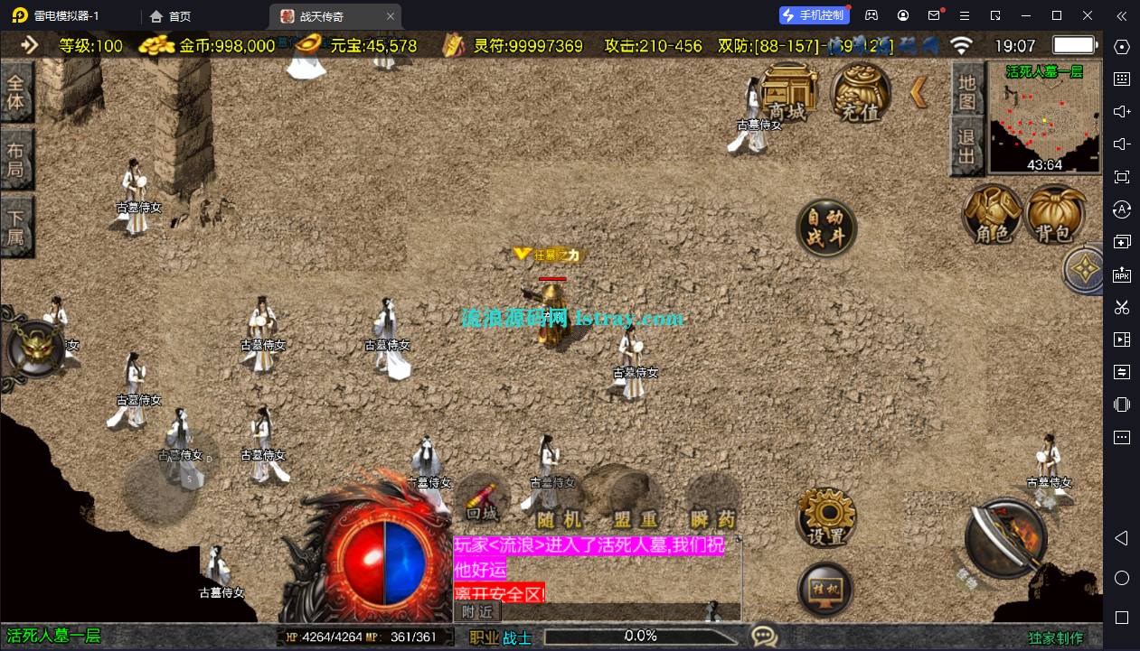 图片[5]-【战神引擎】白猪3-1.80新UI战天传奇二大陆服务端+双端+教程