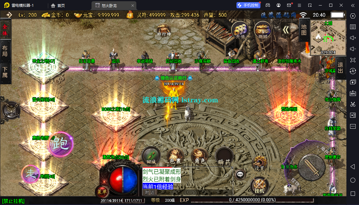 图片[2]-【战神引擎】白猪3-1.80怒火卧龙三职业复古服务端+双端+教程