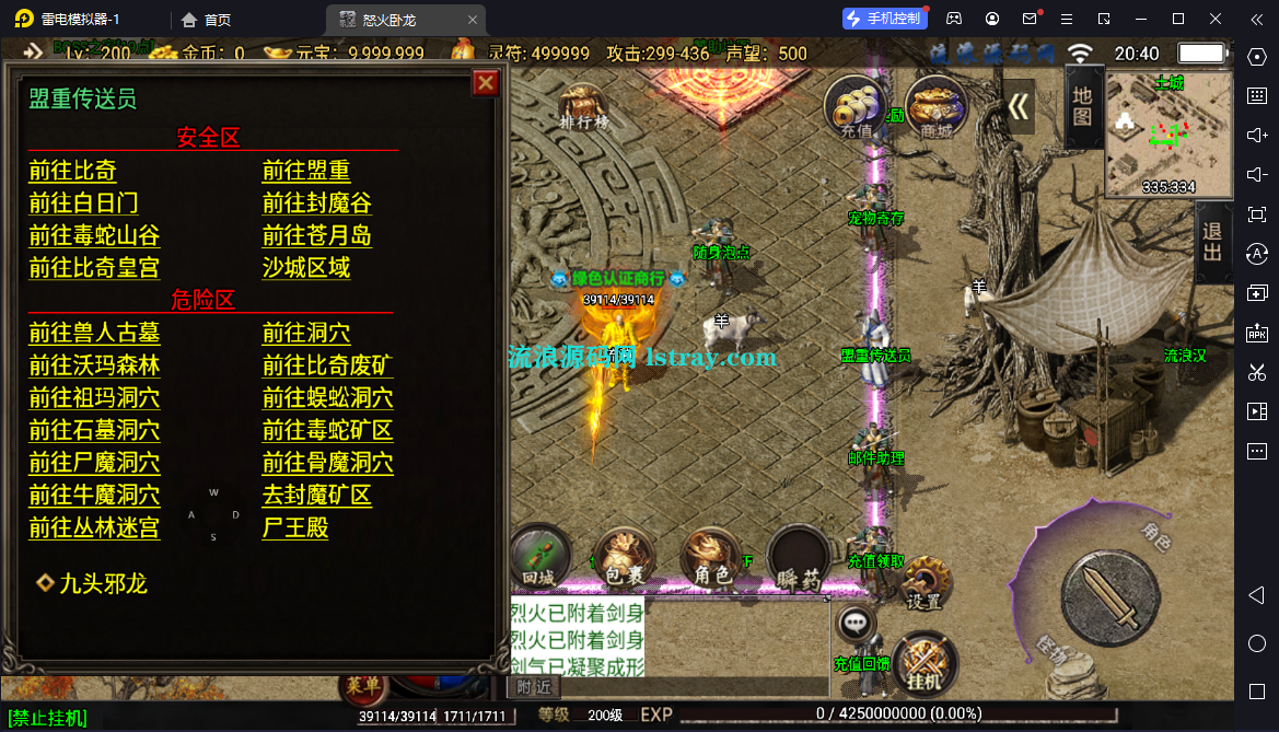 图片[4]-【战神引擎】白猪3-1.80怒火卧龙三职业复古服务端+双端+教程