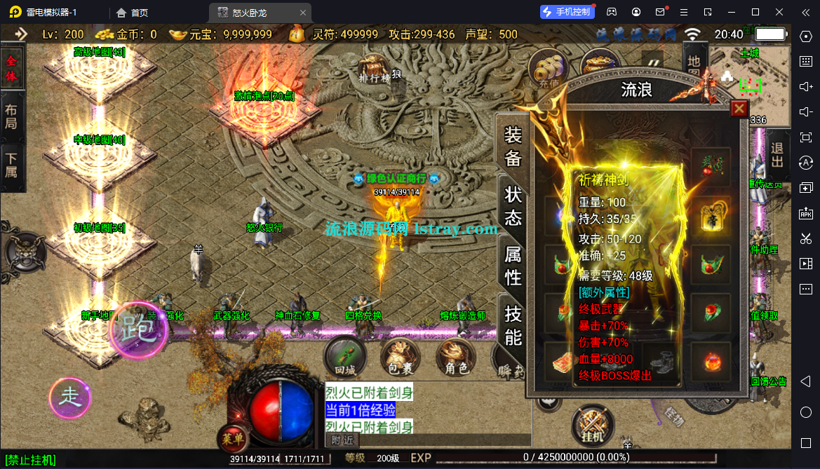 图片[3]-【战神引擎】白猪3-1.80怒火卧龙三职业复古服务端+双端+教程