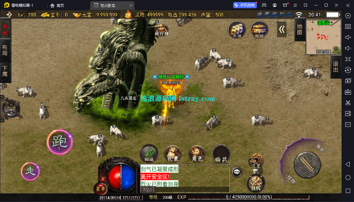 图片[5]-【战神引擎】白猪3-1.80怒火卧龙三职业复古服务端+双端+教程