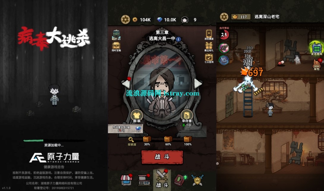 图片[1]-三网H5游戏【病毒大逃杀H5指令版】2025最新整理WIN系服务端+Linux手工服务端+简易客户端+教程