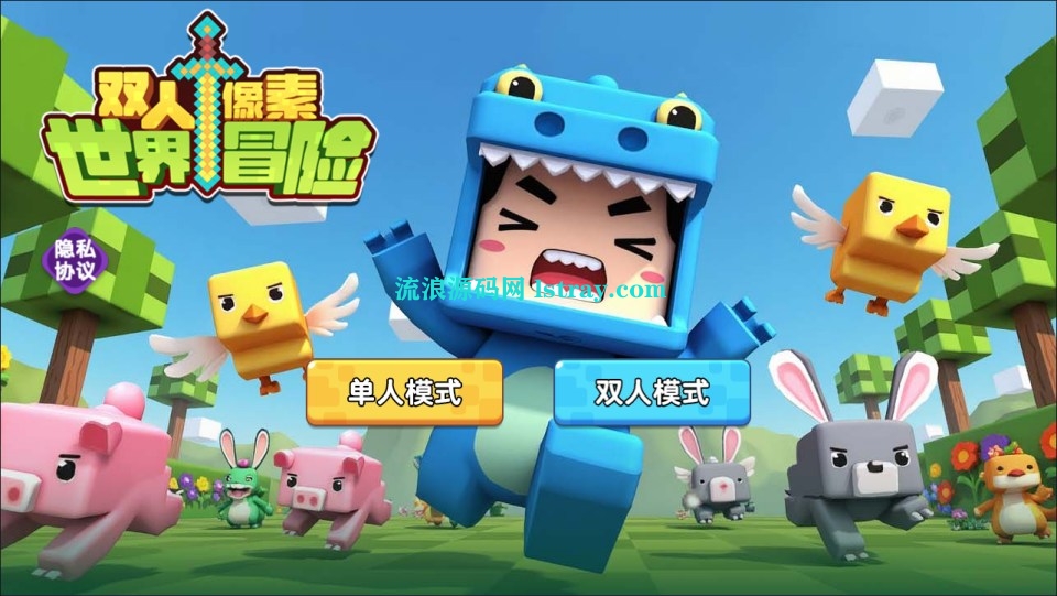 图片[1]-三网H5游戏【双人像素世界冒险H5】2025最新整理WIN系服务端+Linux手工服务端+简易客户端+教程