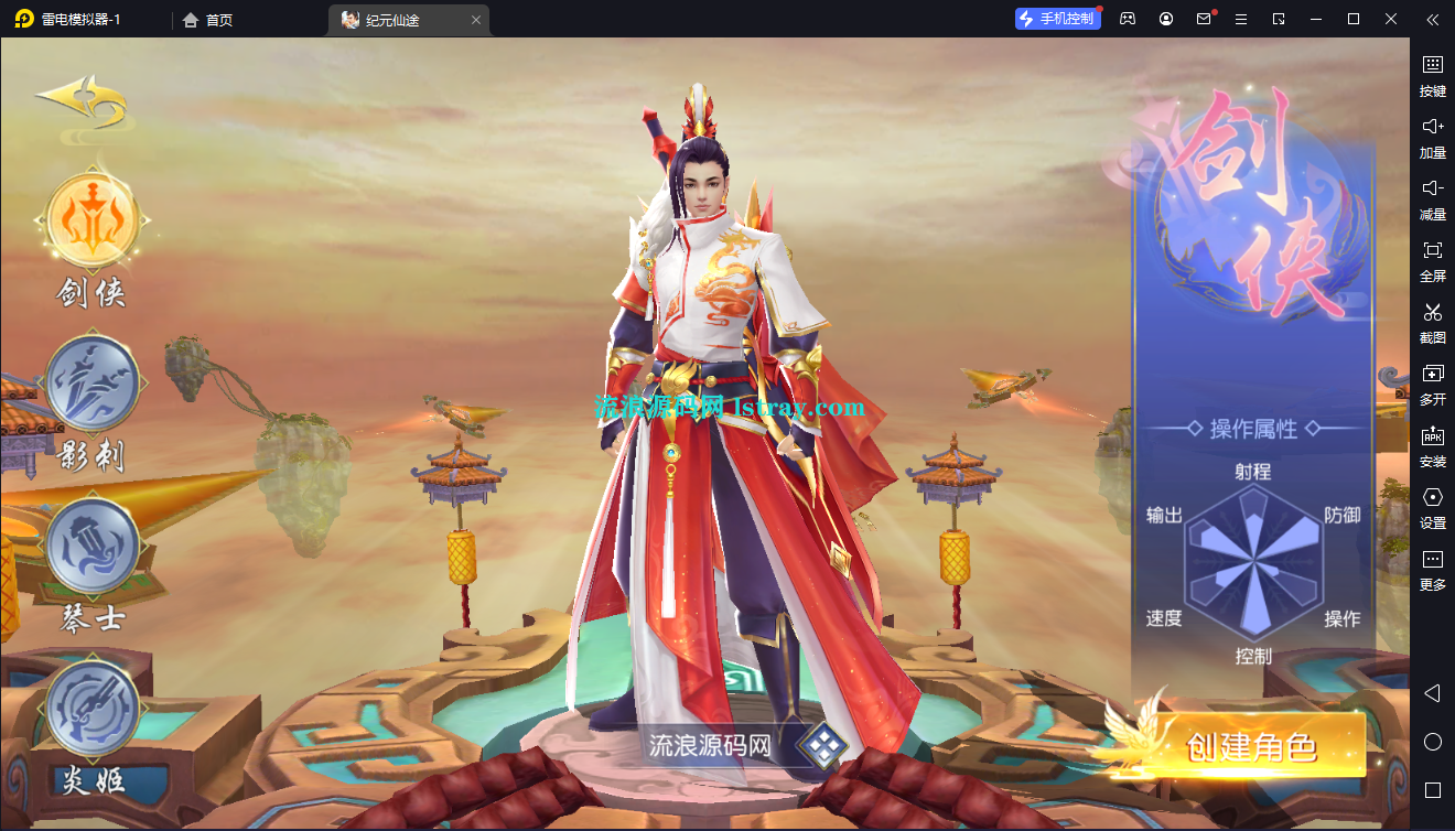 图片[2]-3D仙侠手游【仙梦奇缘之纪元仙途平台币内购多区跨服版】2026最新整理Win系服务端+商城后台+运营后台+GM授权后台+安卓+搭建教程