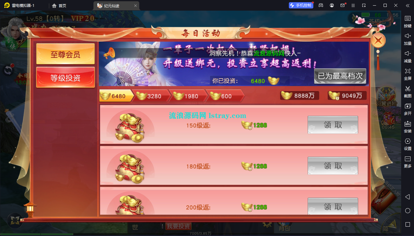 图片[4]-3D仙侠手游【仙梦奇缘之纪元仙途平台币内购多区跨服版】2026最新整理Win系服务端+商城后台+运营后台+GM授权后台+安卓+搭建教程