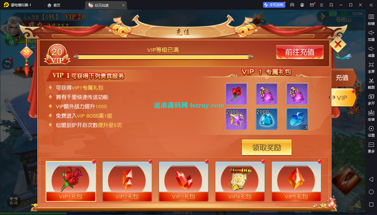 图片[5]-3D仙侠手游【仙梦奇缘之纪元仙途平台币内购多区跨服版】2026最新整理Win系服务端+商城后台+运营后台+GM授权后台+安卓+搭建教程