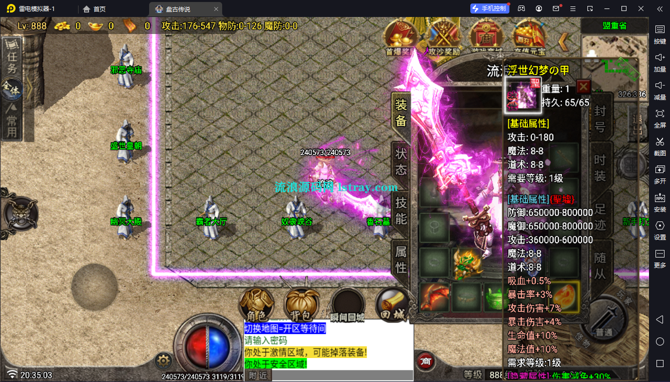 图片[2]-【战神引擎】白猪7-盘古迷失11大陆单职业服务端+双端+教程