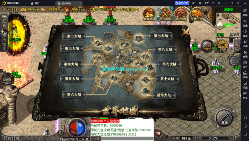 【战神引擎】白猪7-盘古迷失11大陆单职业服务端+双端+教程