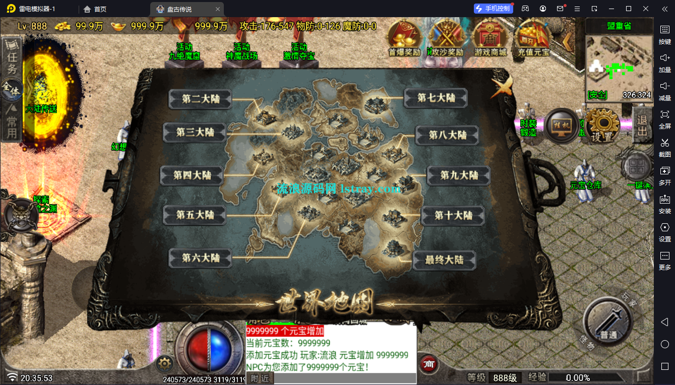 图片[4]-【战神引擎】白猪7-盘古迷失11大陆单职业服务端+双端+教程