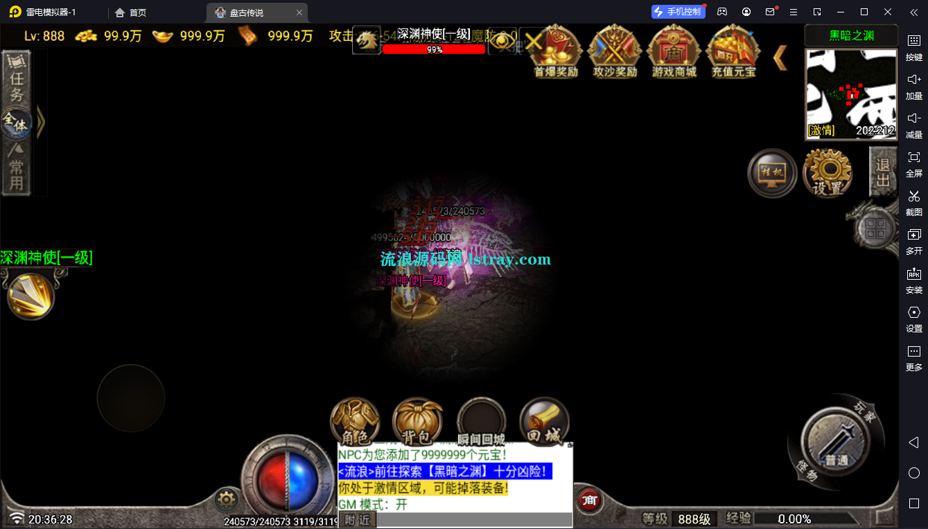 图片[5]-【战神引擎】白猪7-盘古迷失11大陆单职业服务端+双端+教程