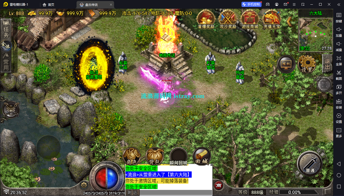 图片[6]-【战神引擎】白猪7-盘古迷失11大陆单职业服务端+双端+教程