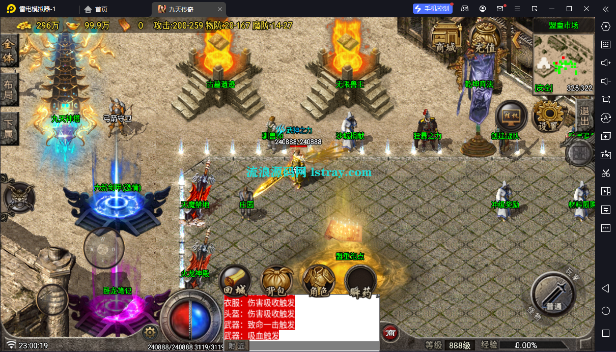 图片[2]-[寄售]【战神引擎】白猪7-九天传奇三职业复古服务端+双端+教程