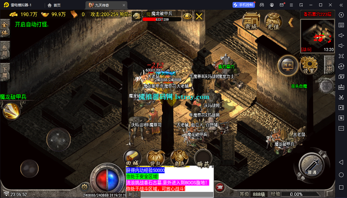 图片[11]-[寄售]【战神引擎】白猪7-九天传奇三职业复古服务端+双端+教程