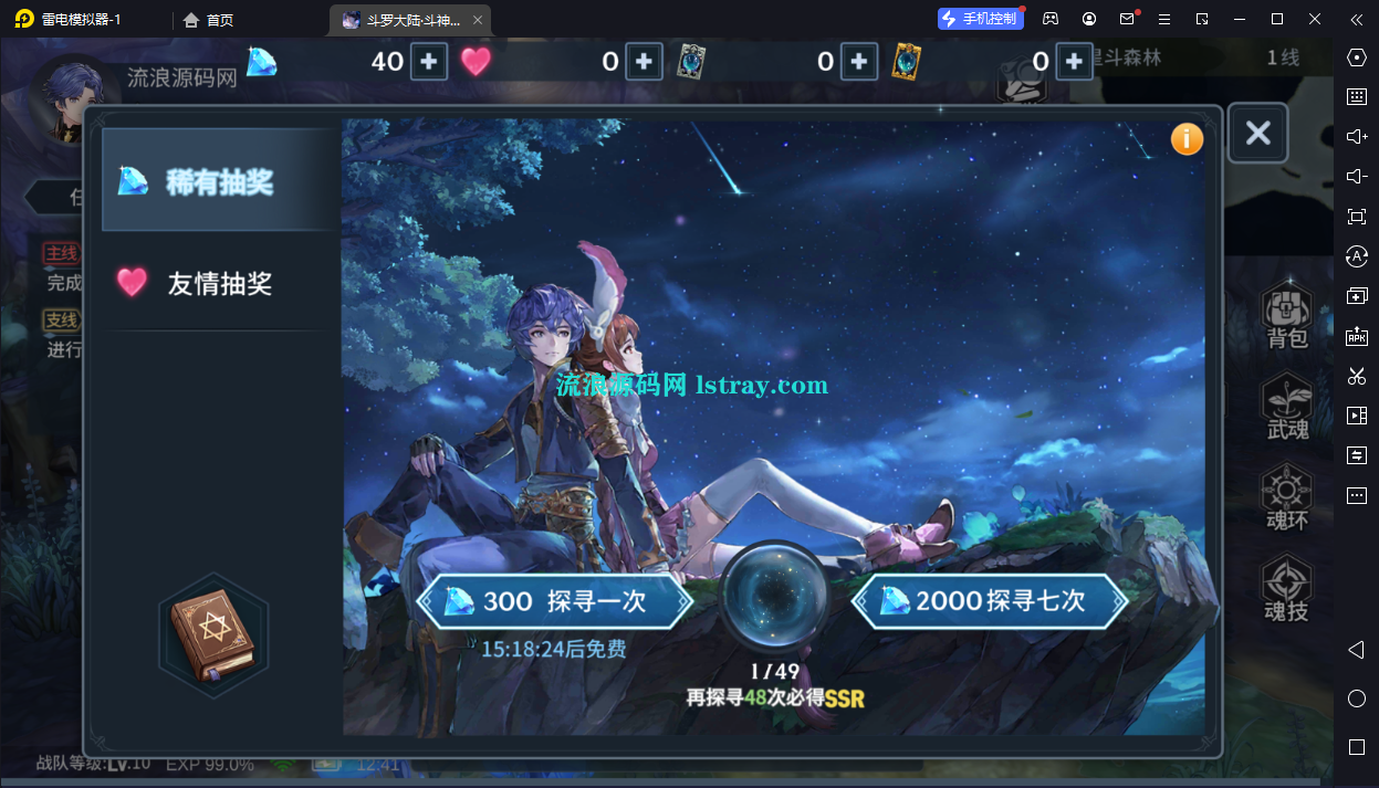 图片[6]-卡牌自由搏击手游【鬥羅大陸之鬥神降臨3D内购版】2026最新整理Win系服务端+GM物品后台+安卓+详细搭建教程