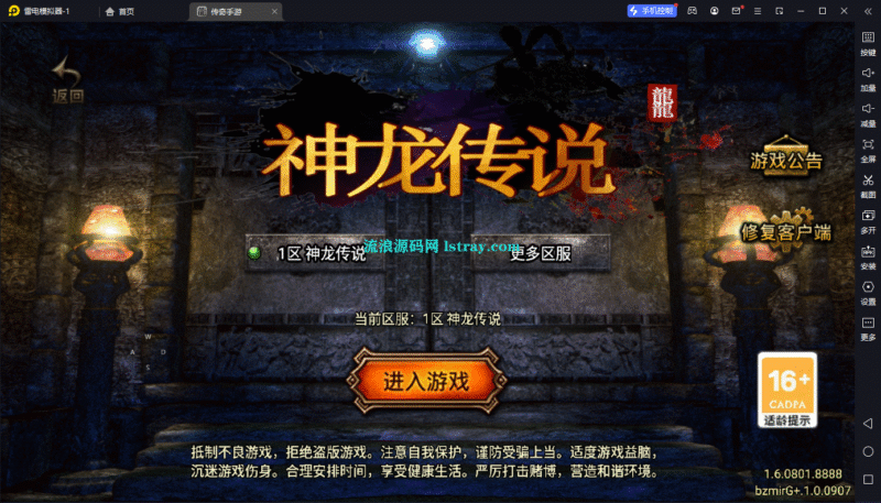 【战神引擎】白猪G-神龙传说三职业复古服务端+双端+教程-流浪源码网