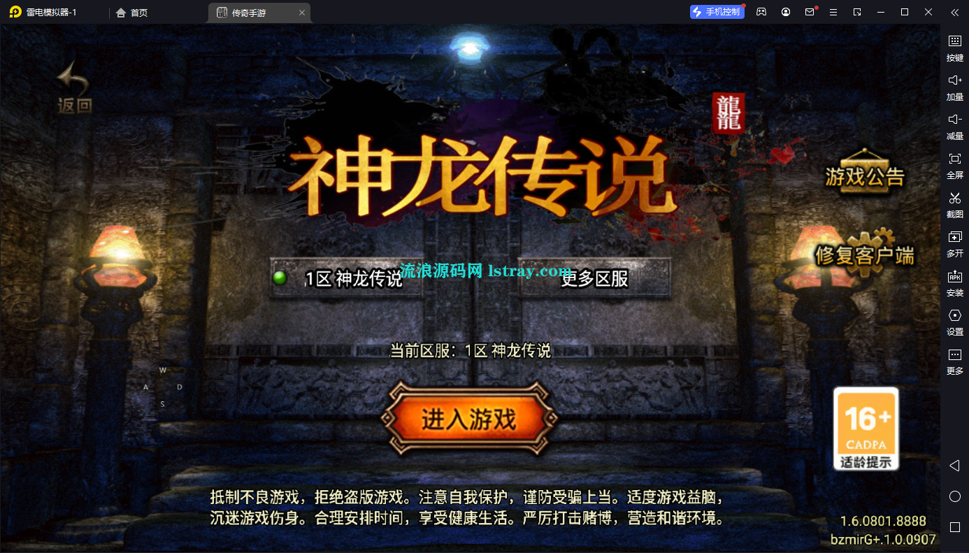 图片[1]-【战神引擎】白猪G-神龙传说三职业复古服务端+双端+教程